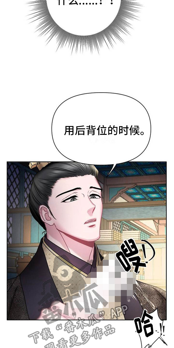 第21章：放肆24