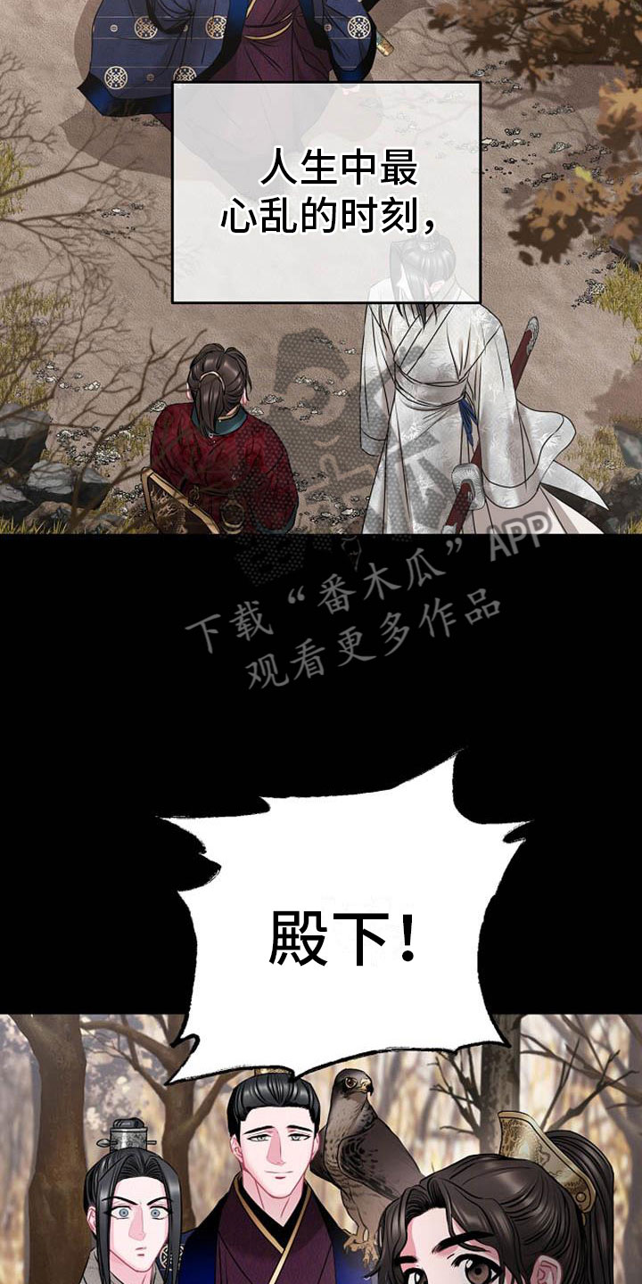 第5章：副团长13