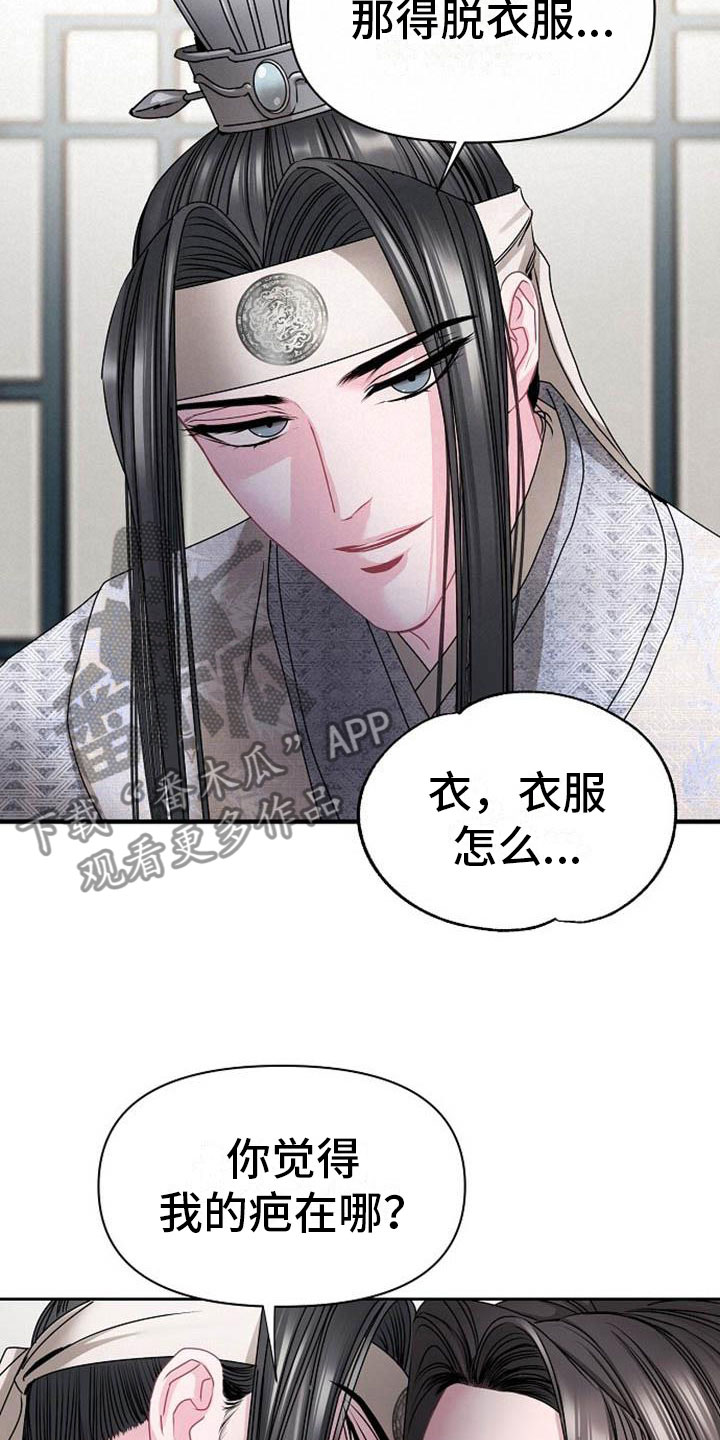 第4章：偏爱的人2