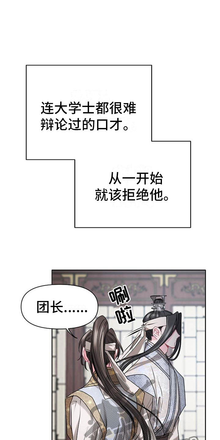 第11章：诀别13