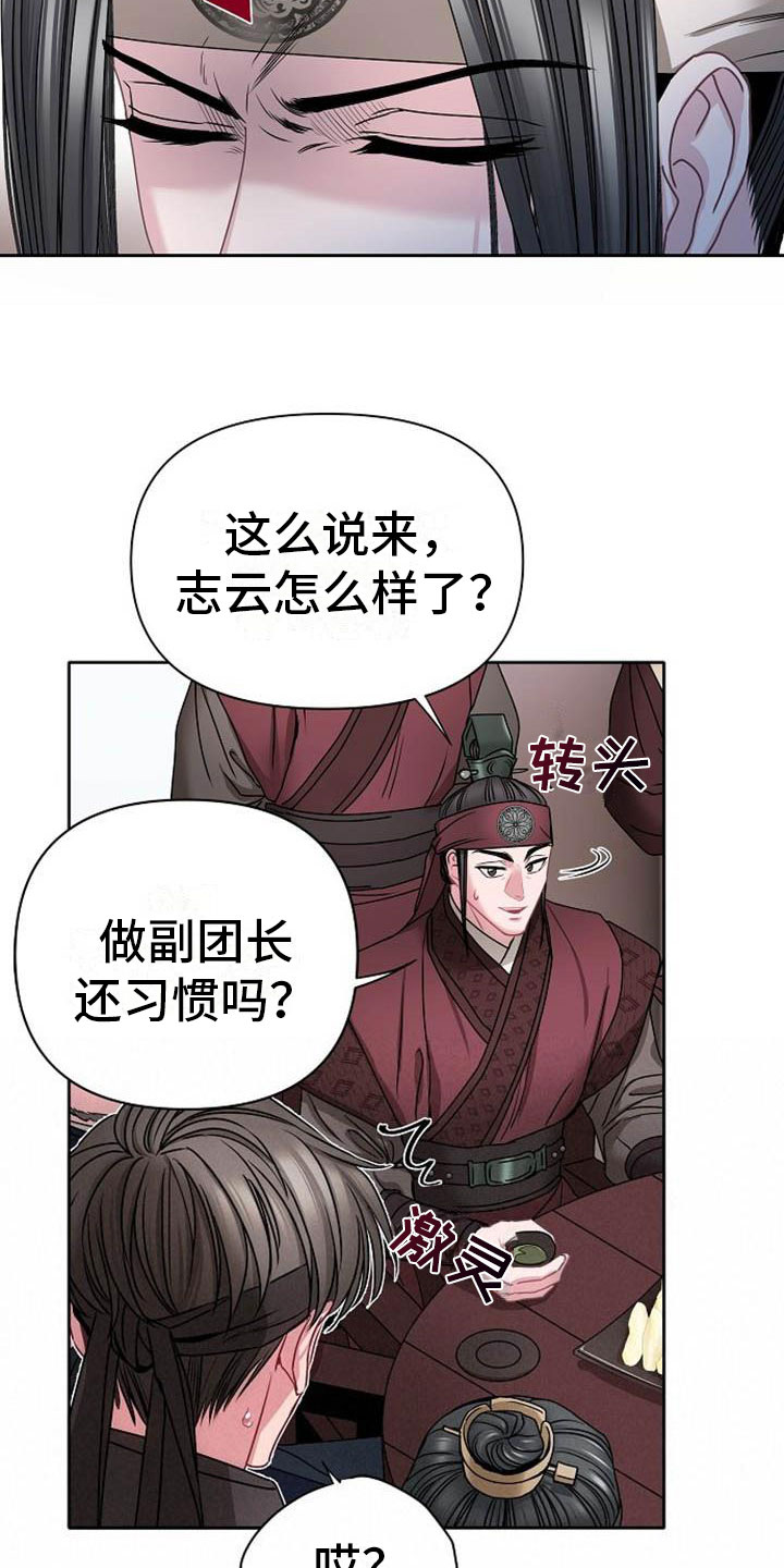 第2章：皇子殿下14
