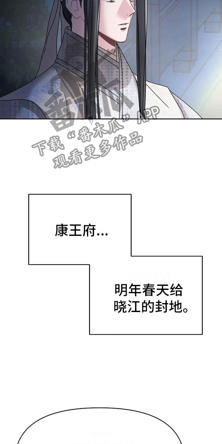 第17章：太子15