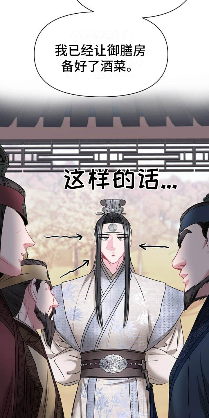 第2章：皇子殿下4