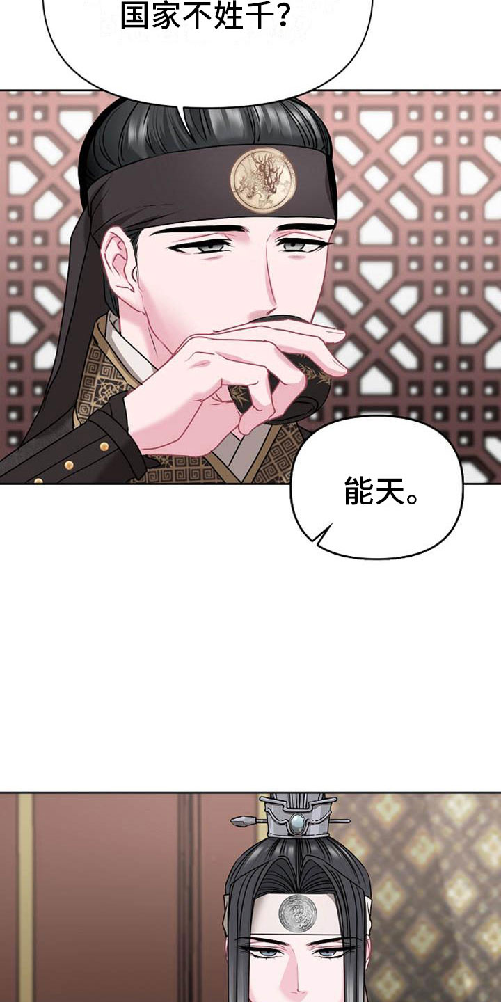 第7章：美貌15