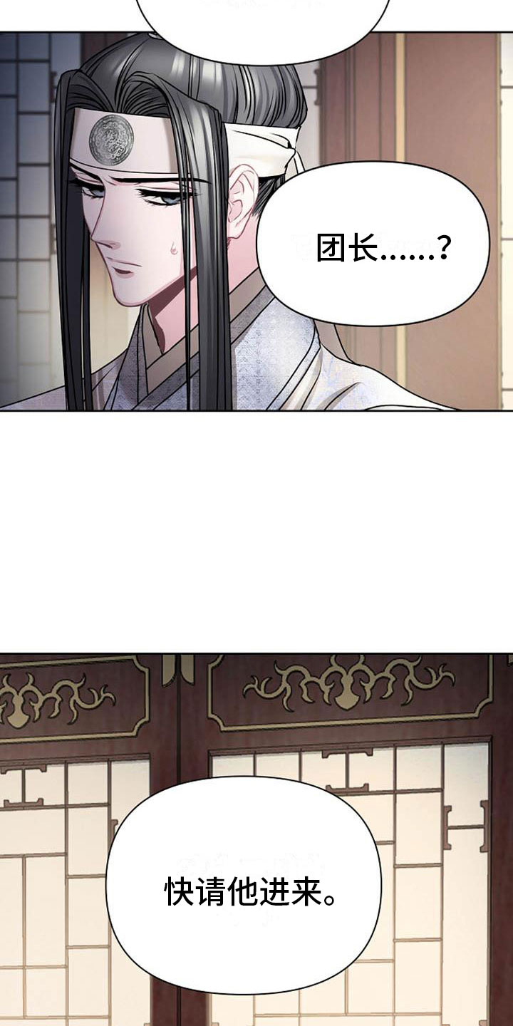 第18章：狼狈24