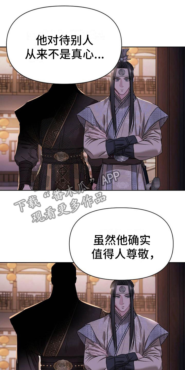 第6章：死亡现场20