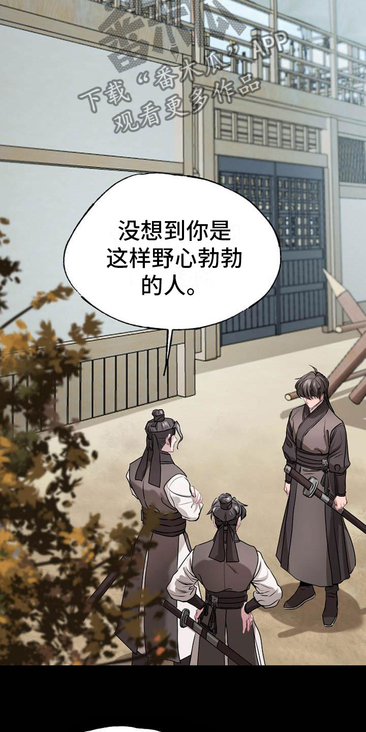 第16章：反客为主15