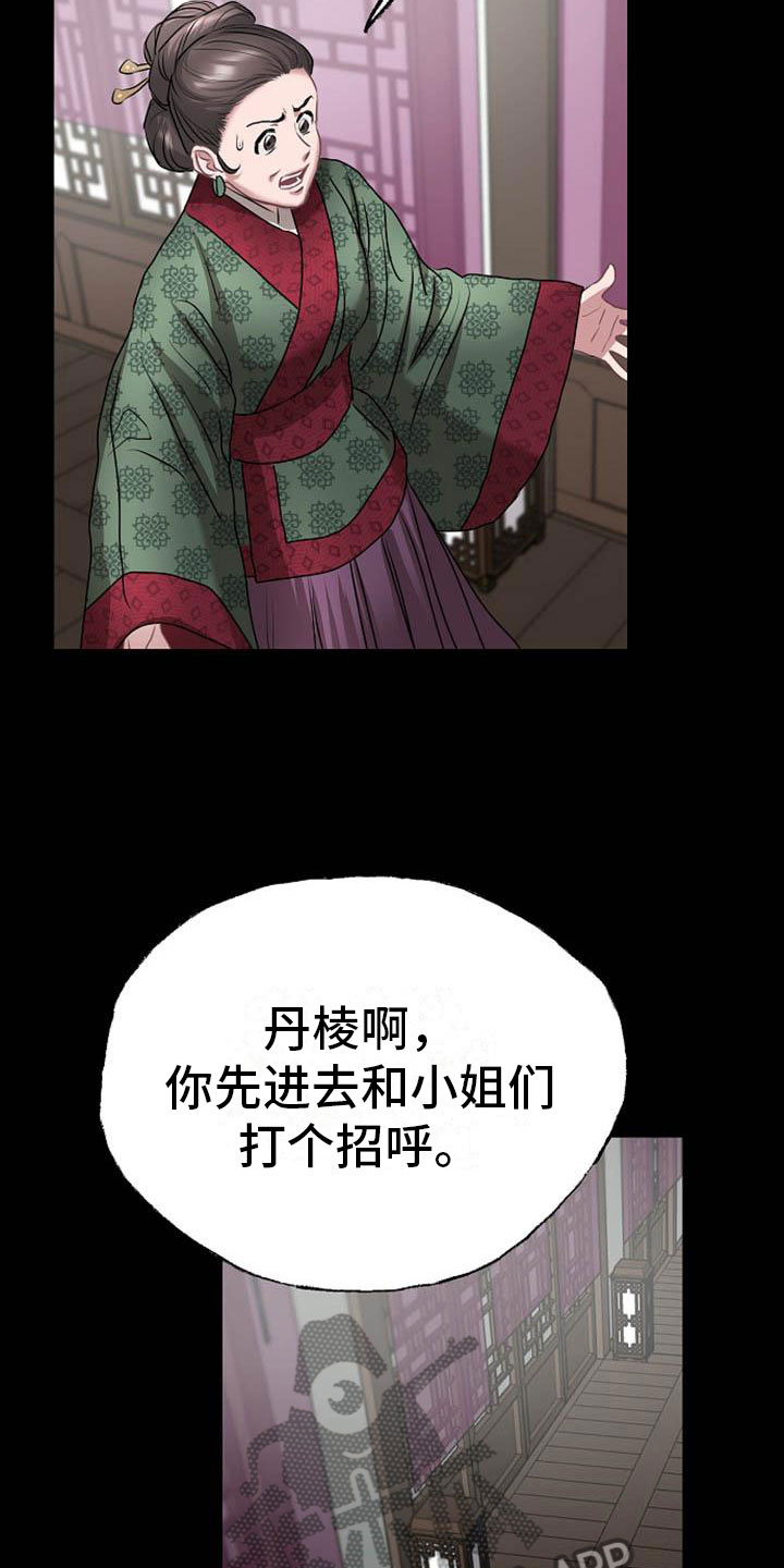 第9章：相亲7