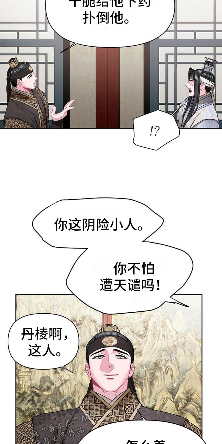 第5章：副团长17