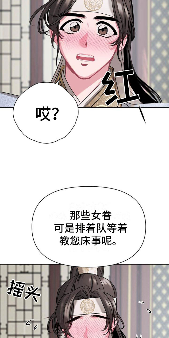 第9章：相亲21