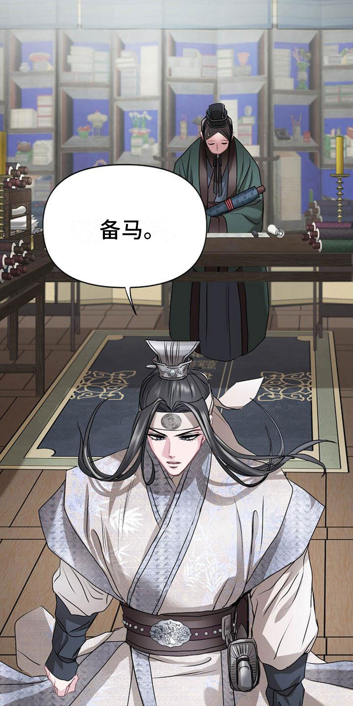 第11章：诀别25