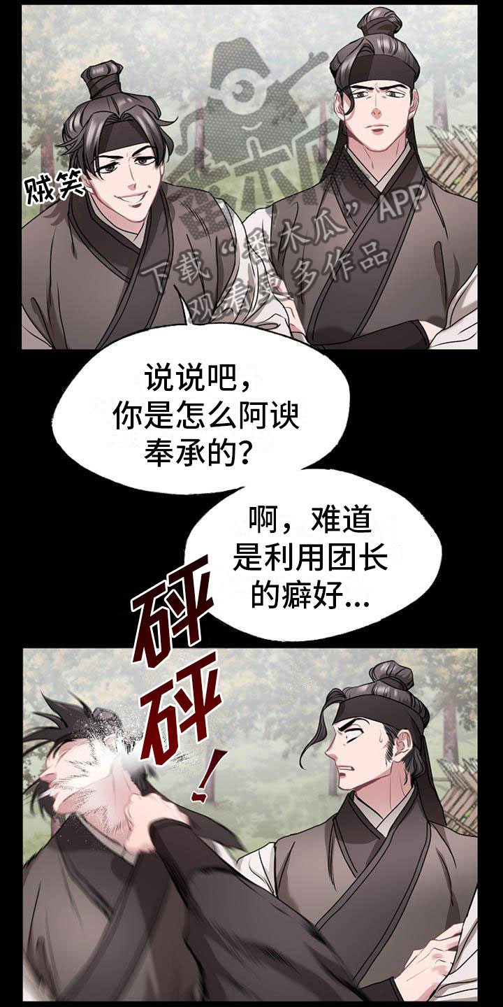第16章：反客为主17