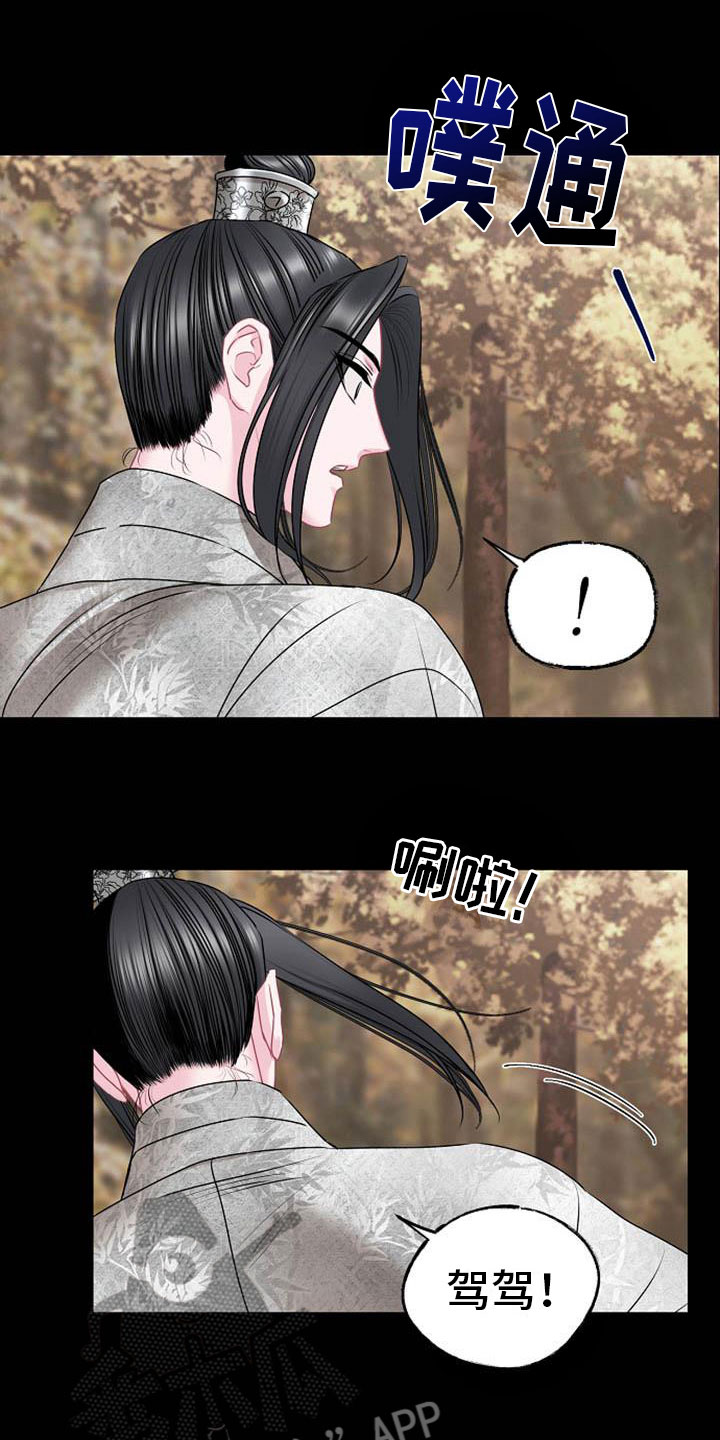 第5章：副团长5