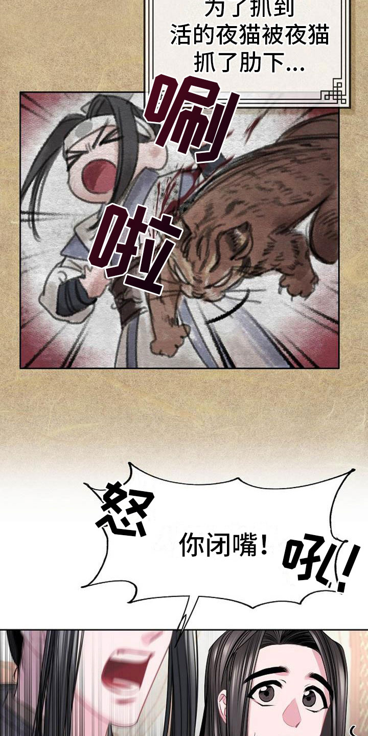 第4章：偏爱的人6