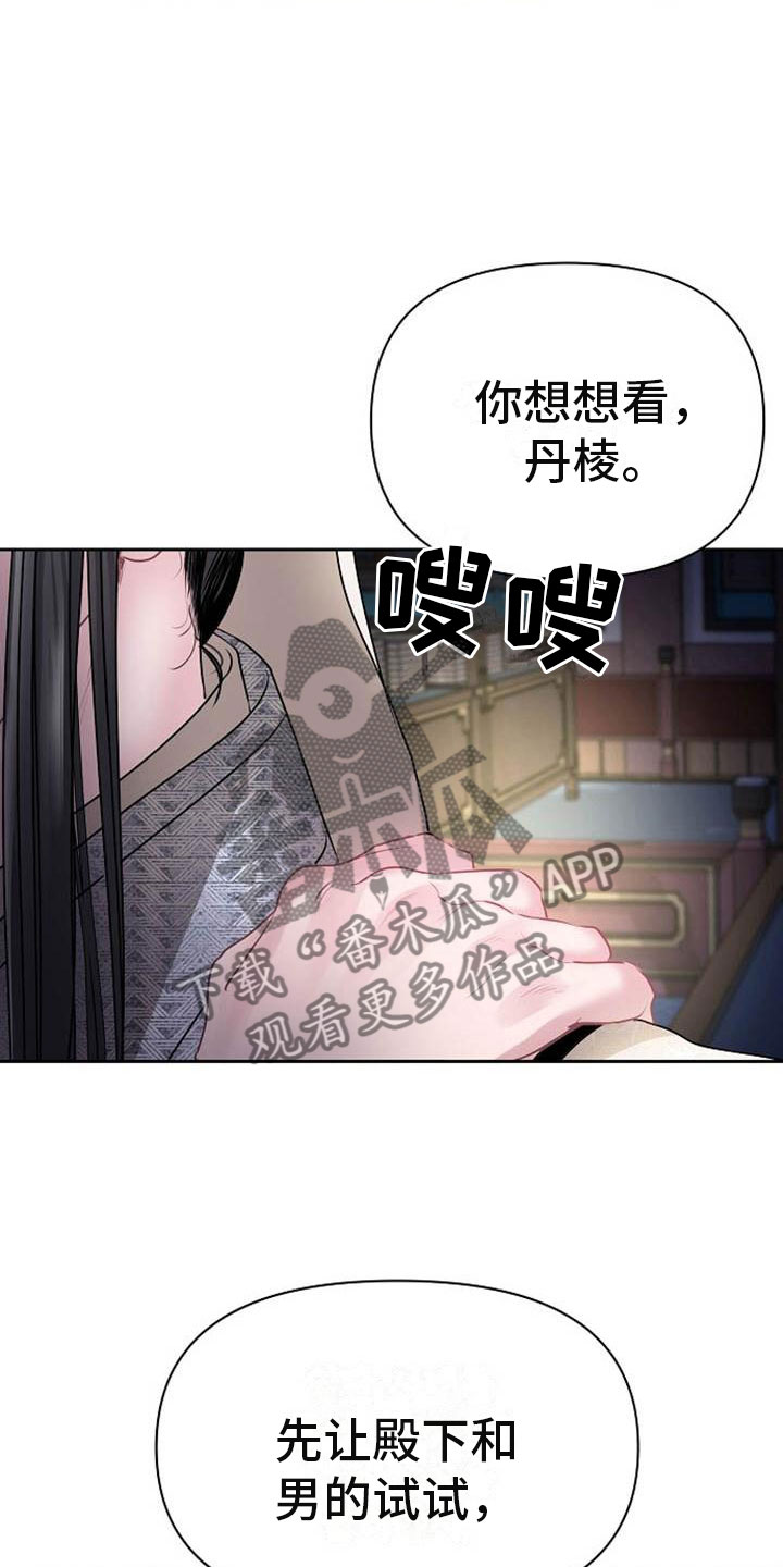 第22章：震惊的人25
