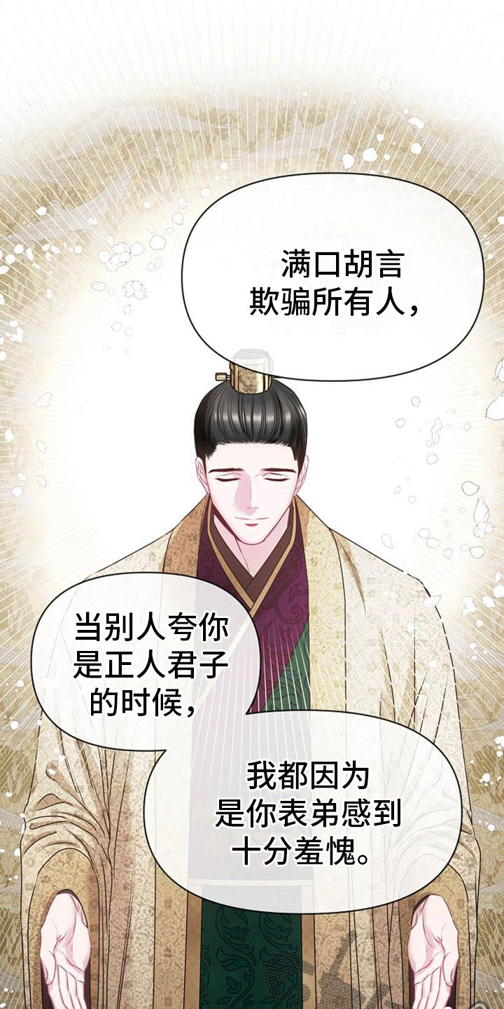 第5章：副团长19