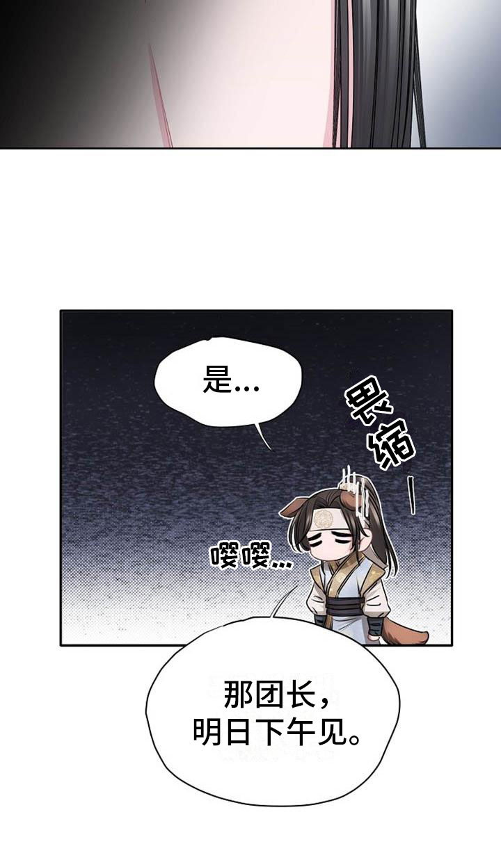 第2章：皇子殿下7
