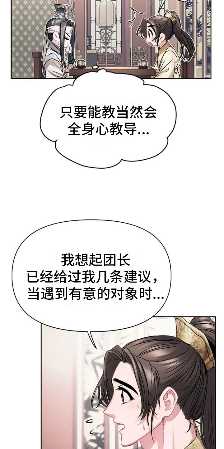 第19章：晴天霹雳24