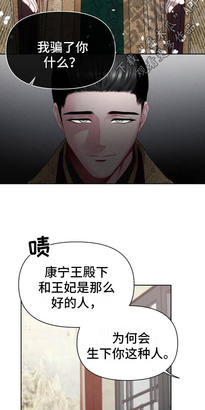 第5章：副团长20