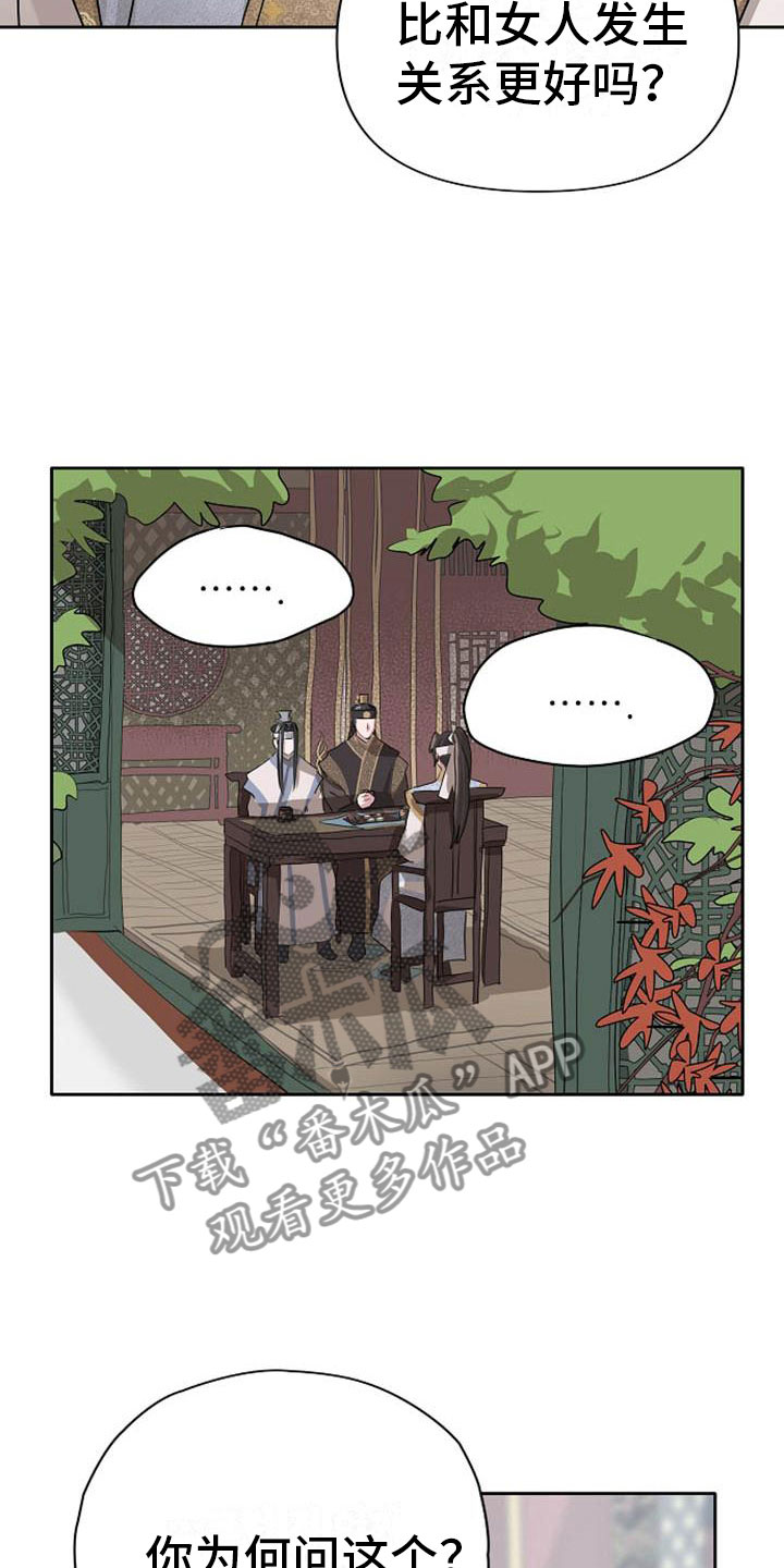 第10章：好奇7