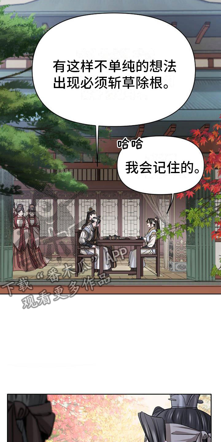 第7章：美貌19