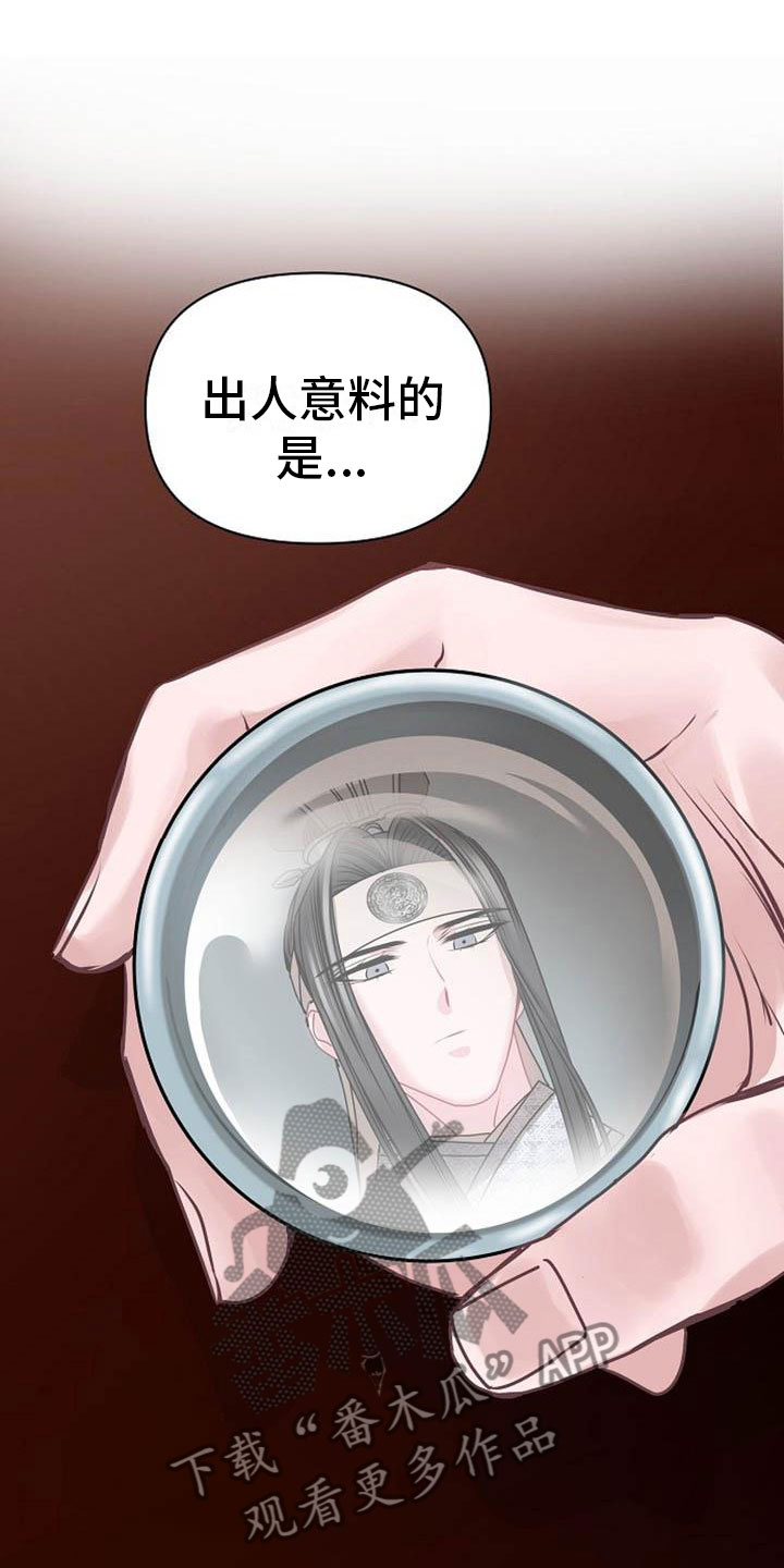 第4章：偏爱的人11