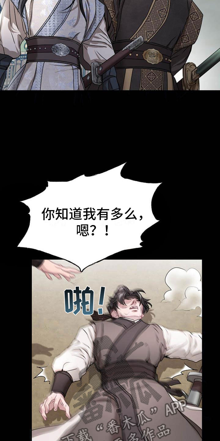 第16章：反客为主21