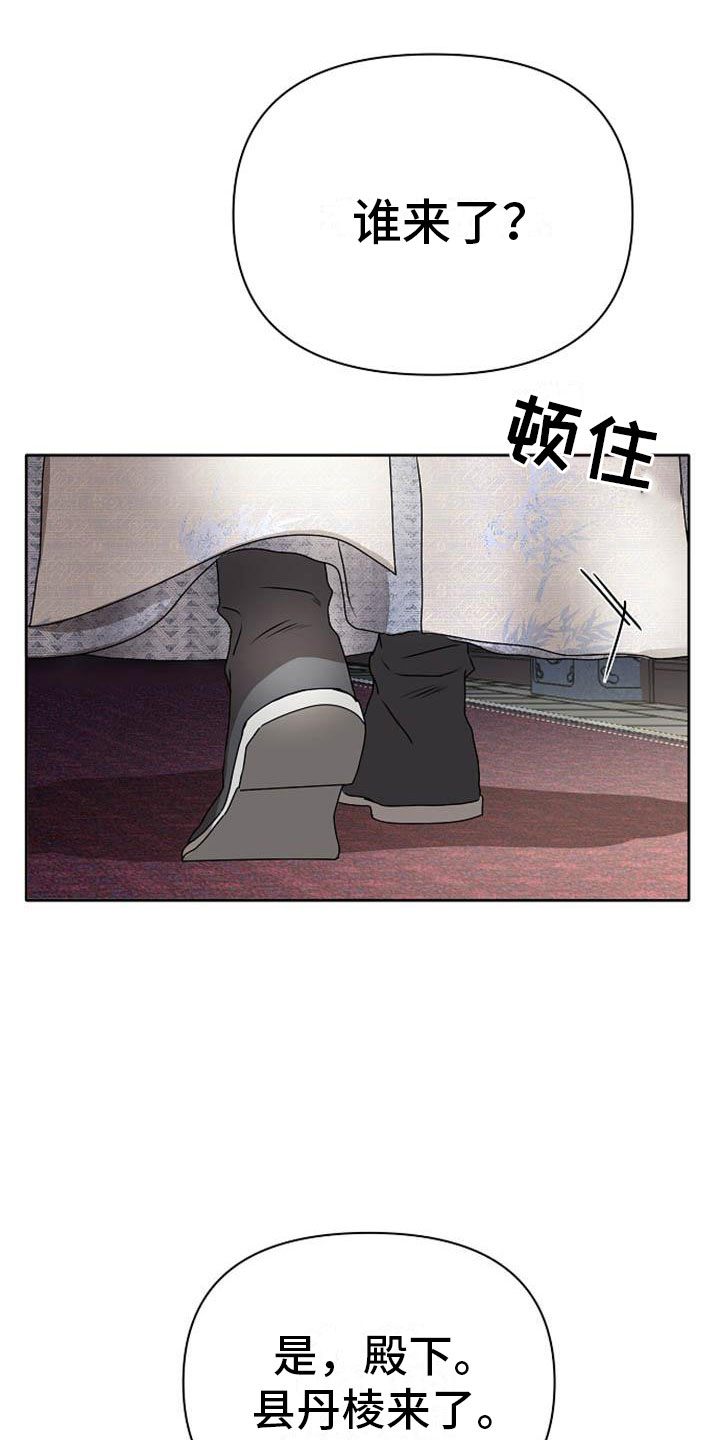 第18章：狼狈23