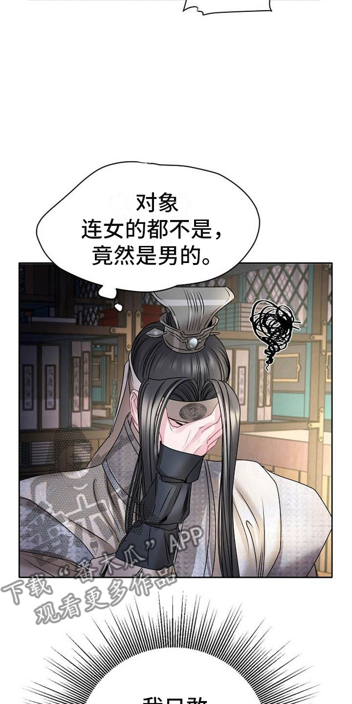 第22章：震惊的人31