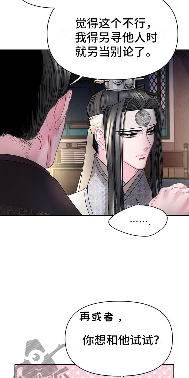 第22章：震惊的人27