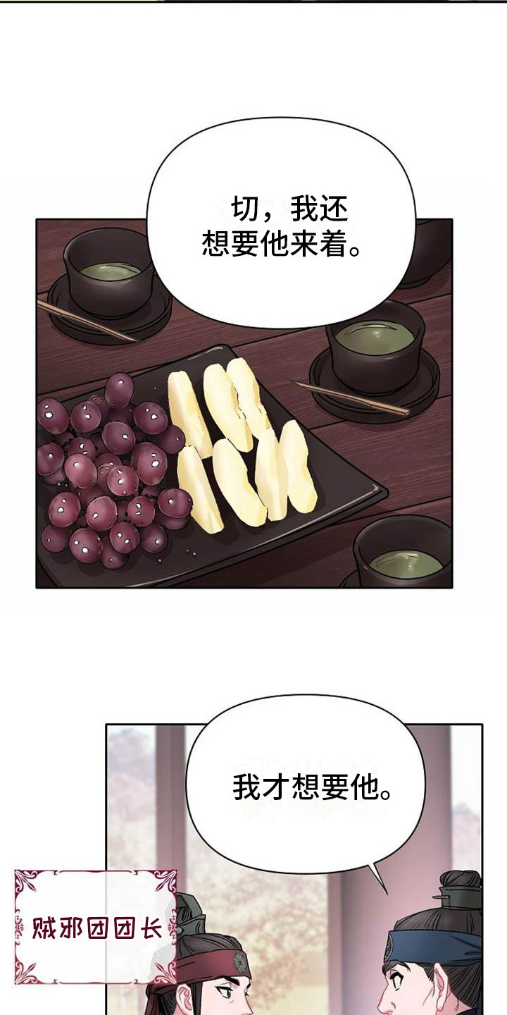 第1章：军团选拔22