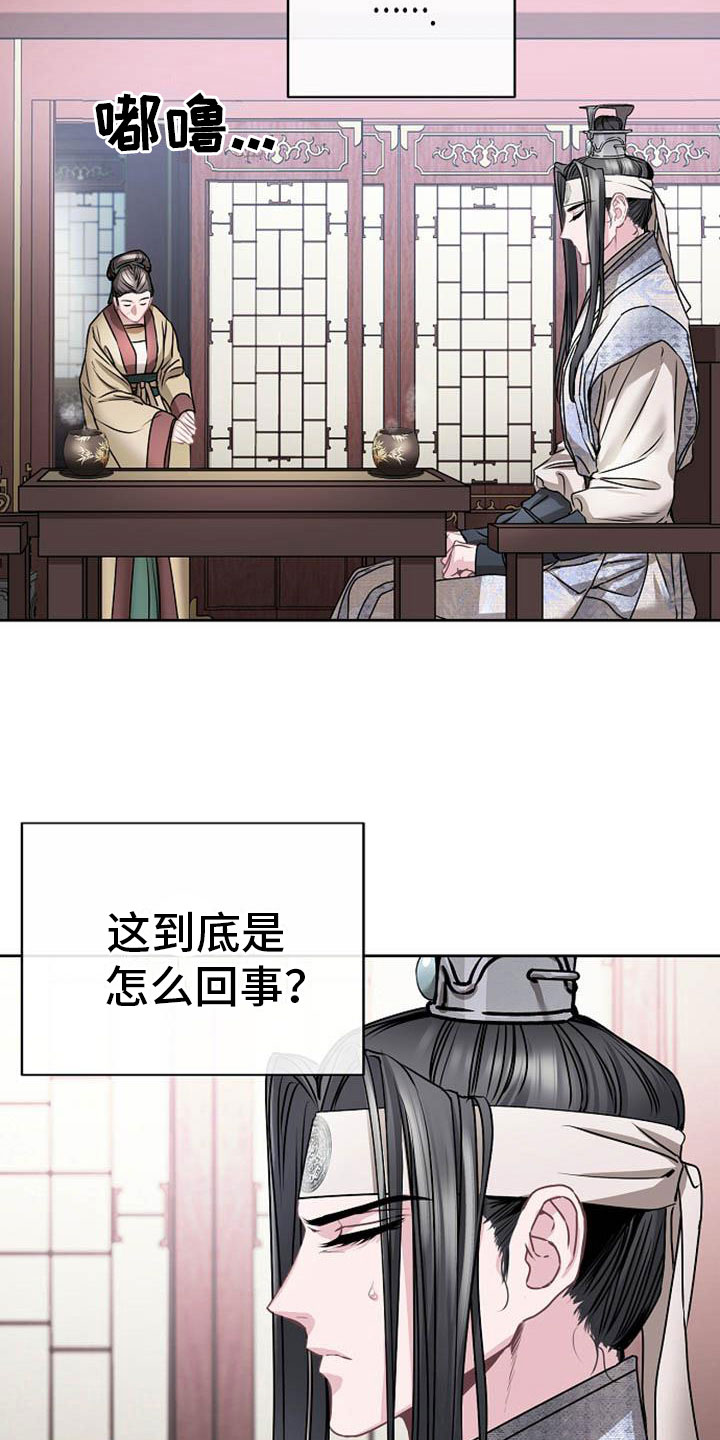 第19章：晴天霹雳8