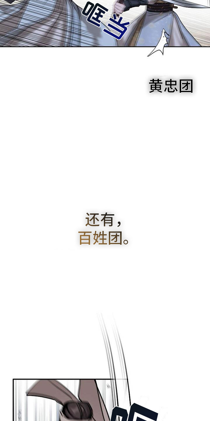 第1章：军团选拔7