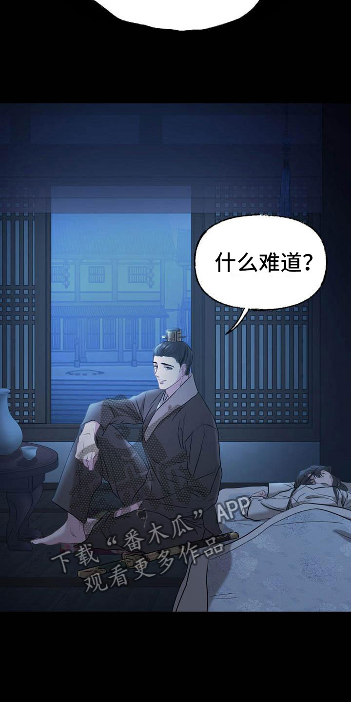 第15章：受伤11
