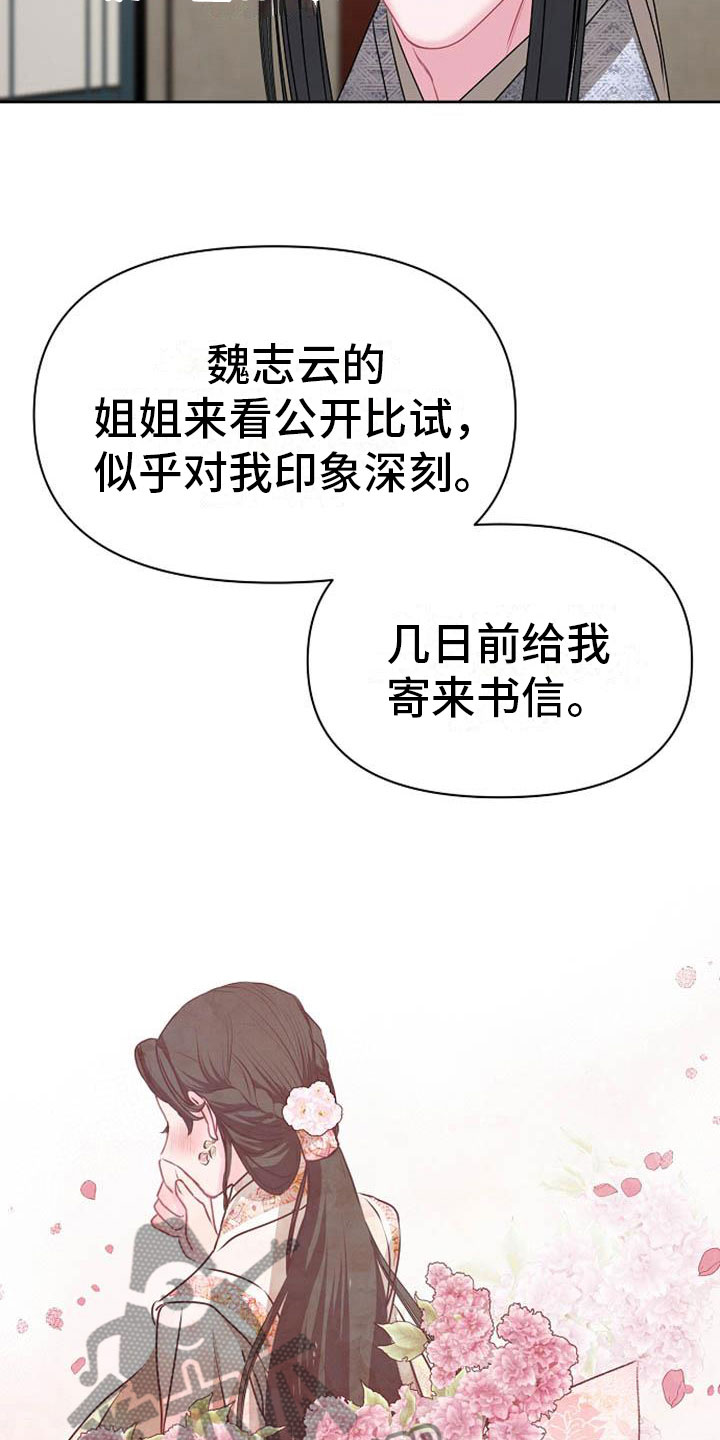 第6章：死亡现场9