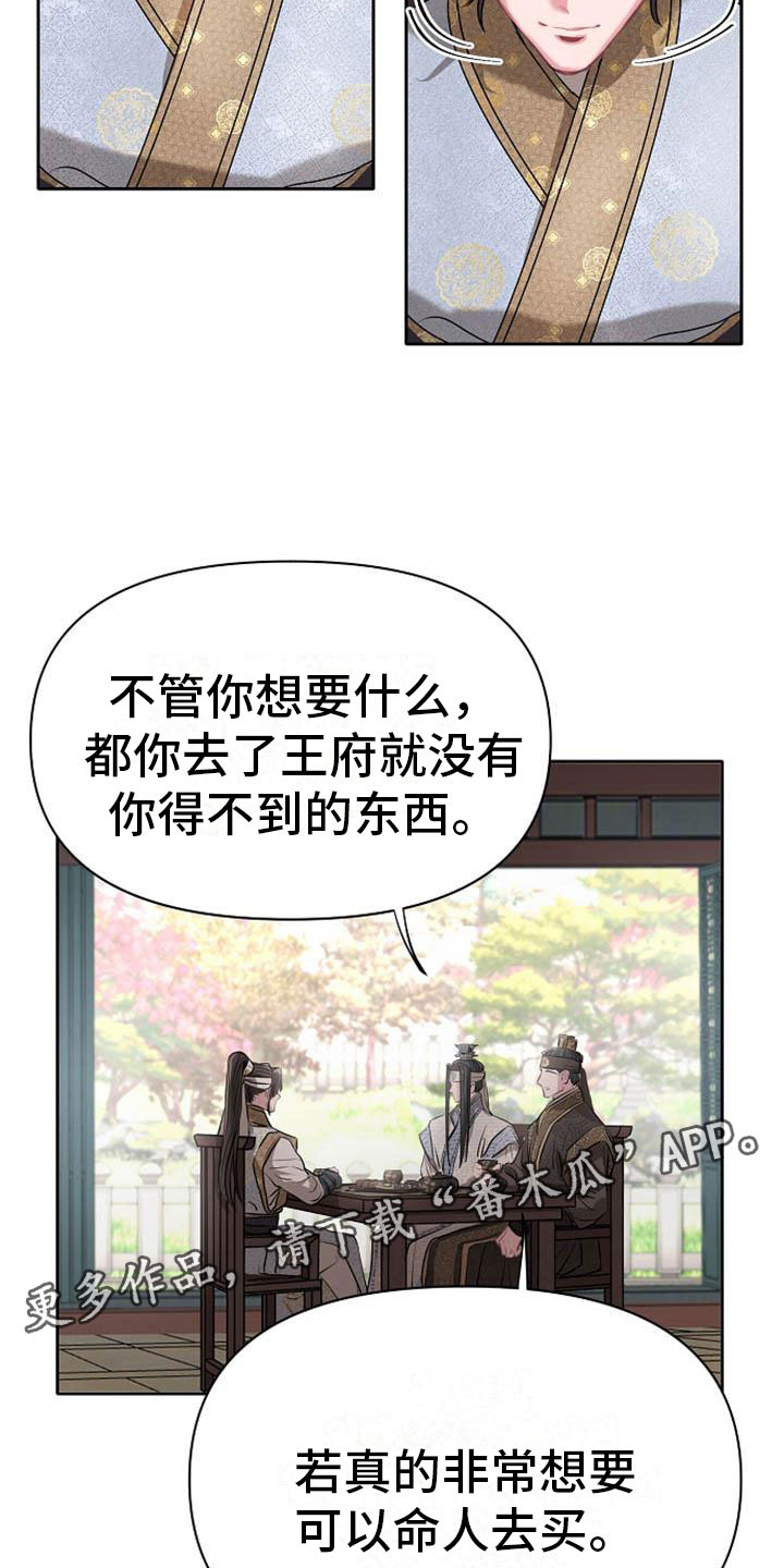 第8章：贪婪17