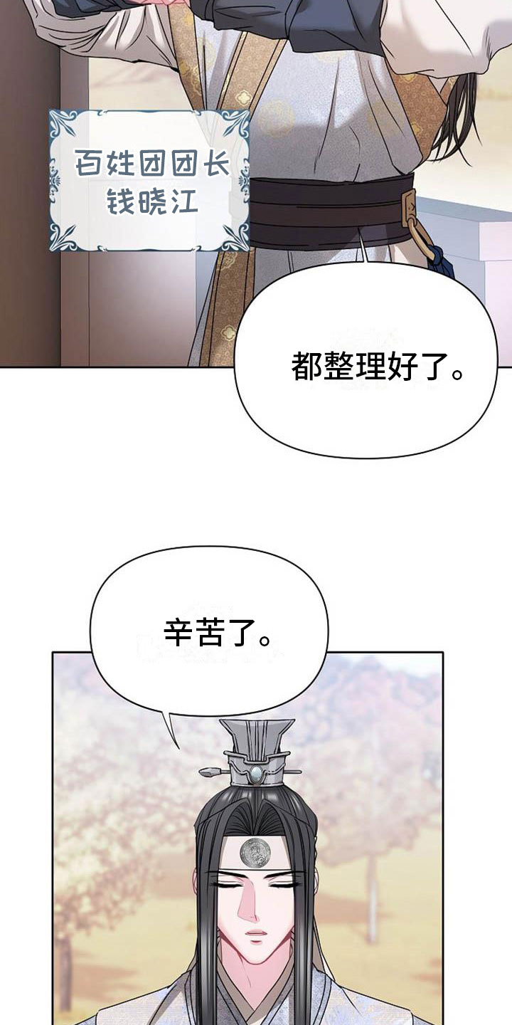 第2章：皇子殿下20