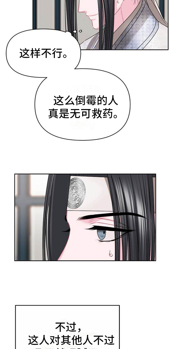 第6章：死亡现场12