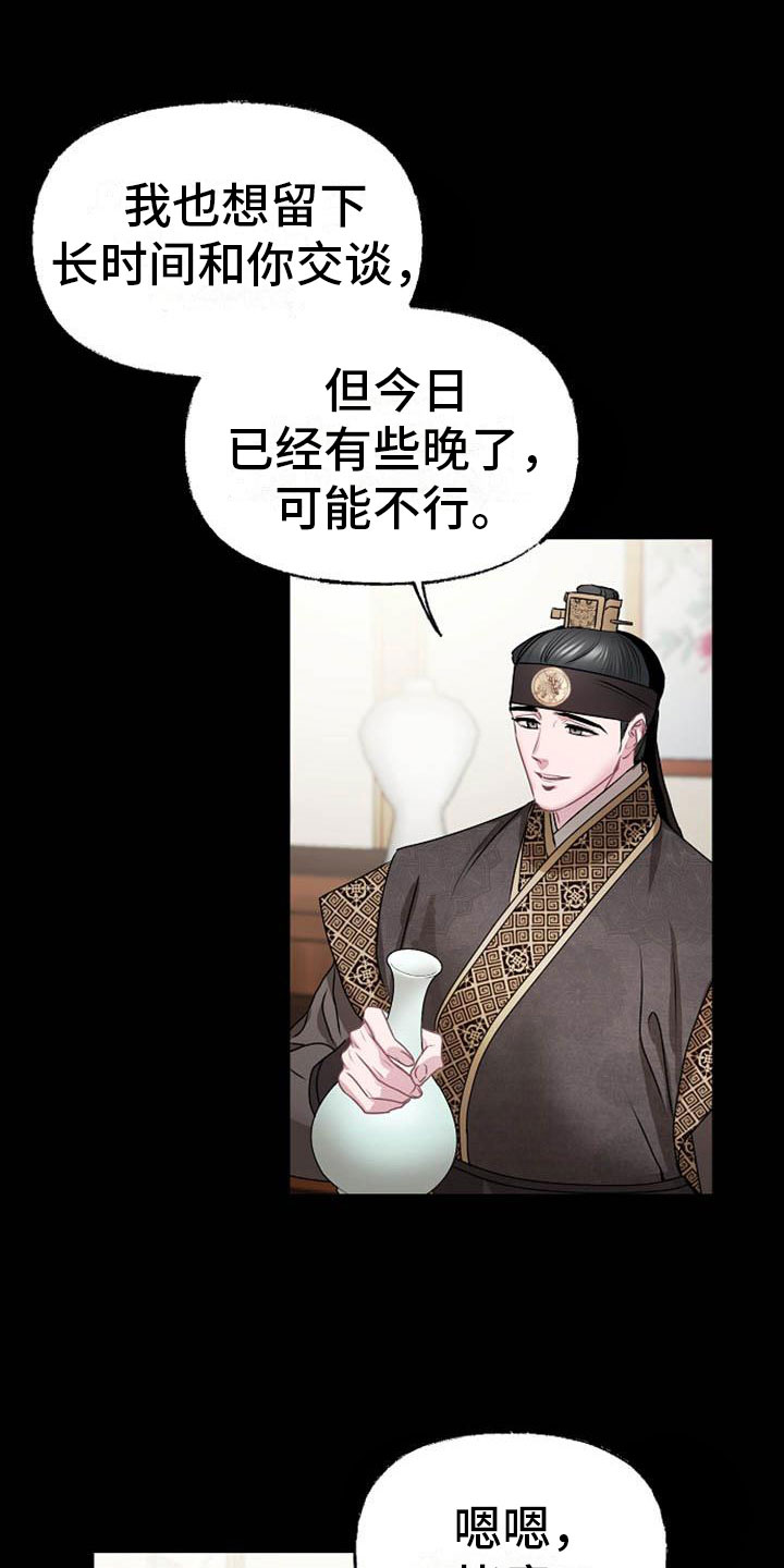 第14章：设套15