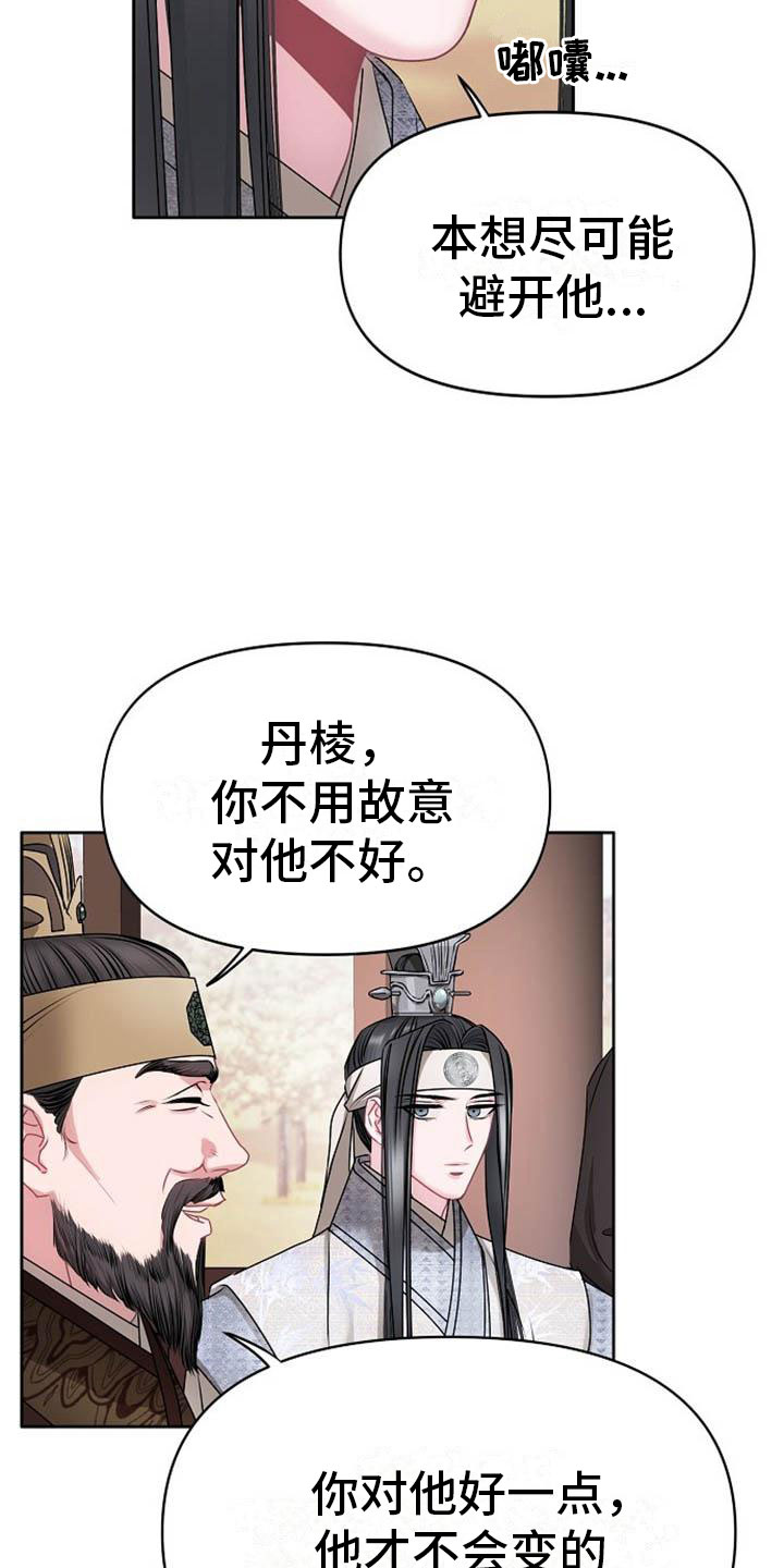 第3章：喜好9