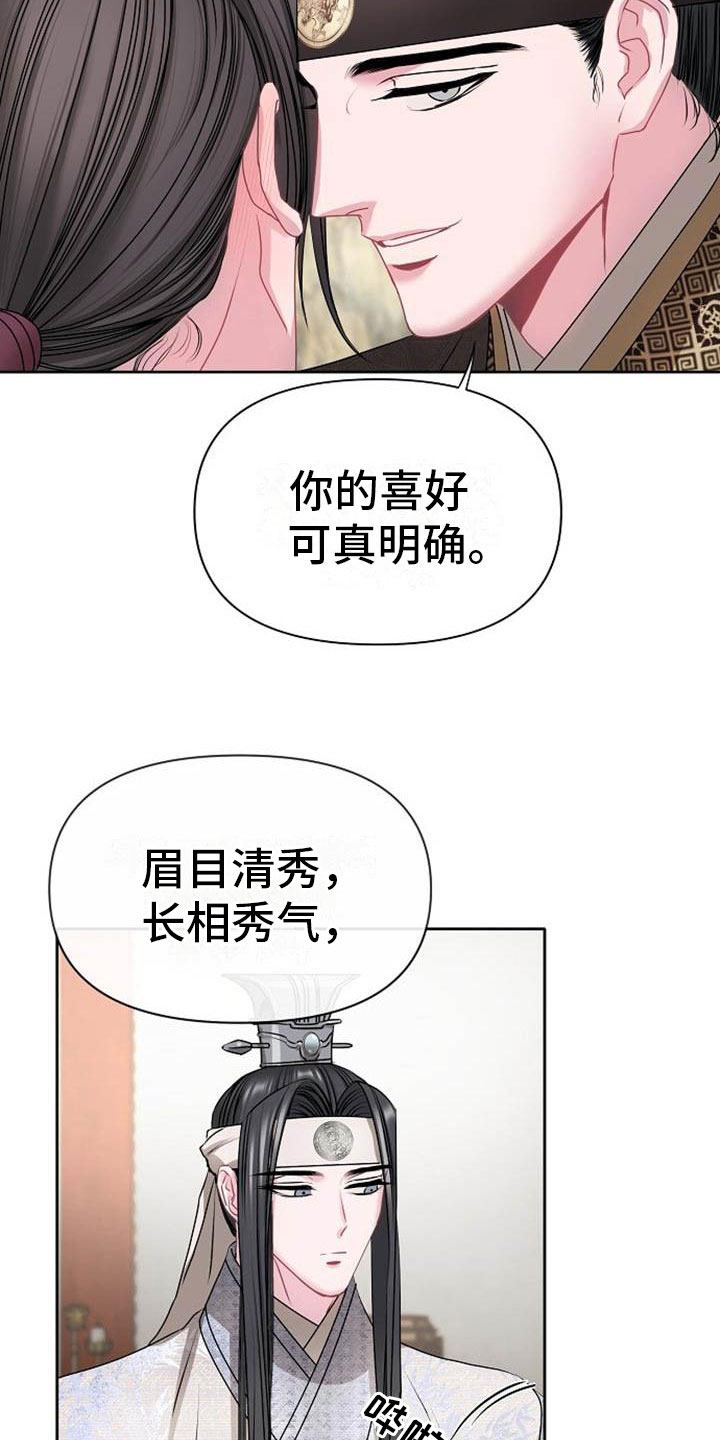 第3章：喜好22