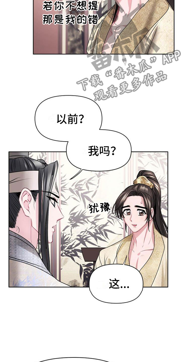 第19章：晴天霹雳25