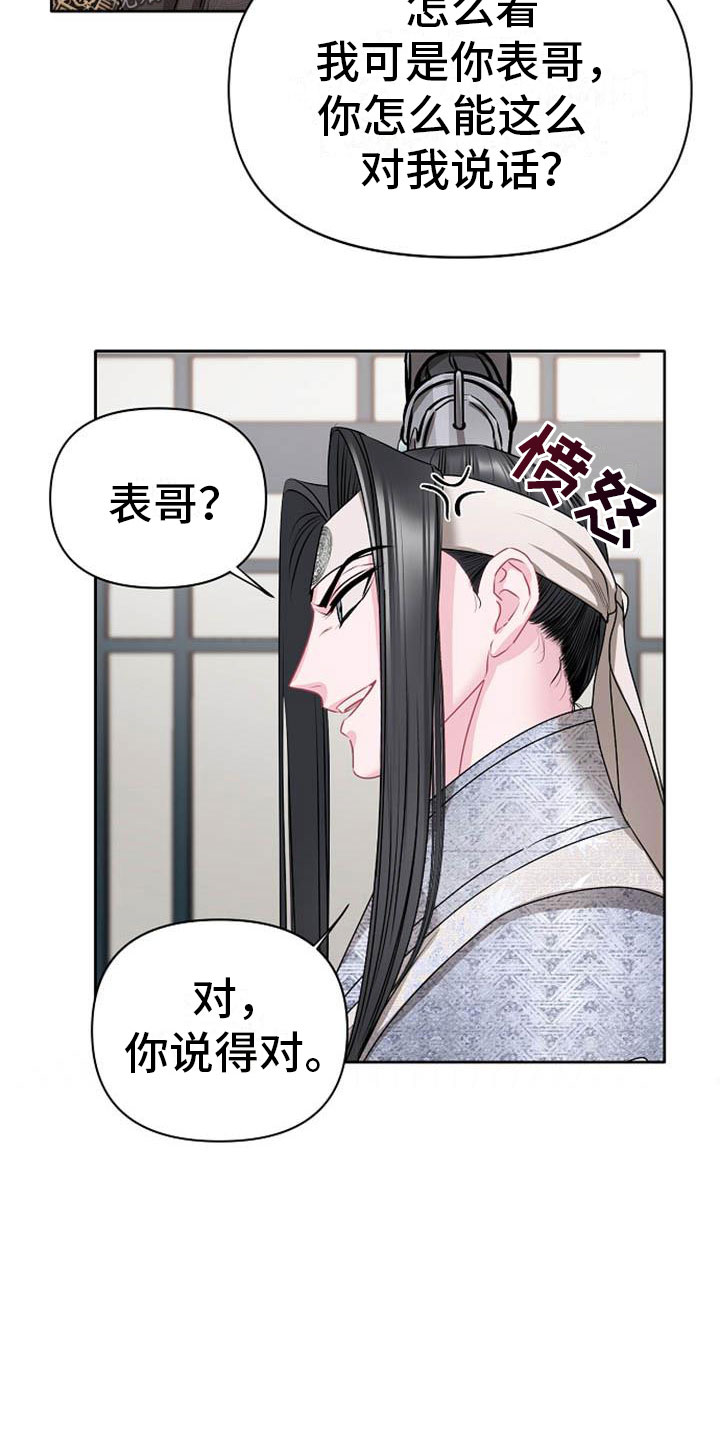 第5章：副团长18