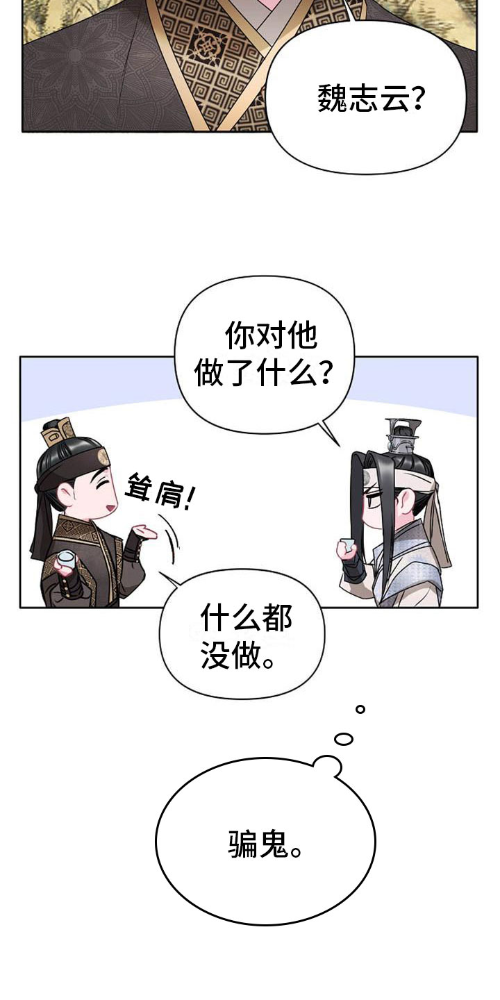第5章：副团长23