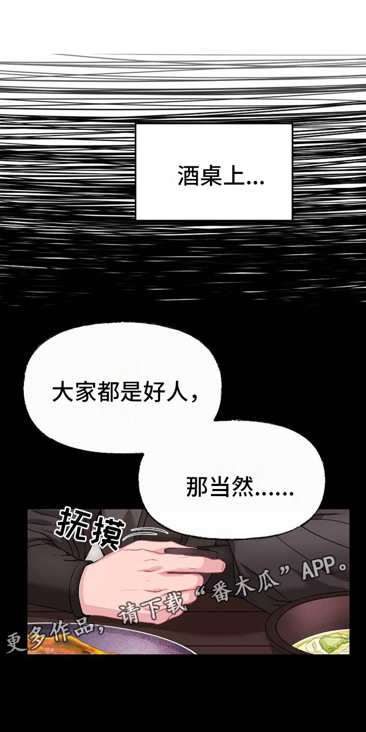 第6章：死亡现场0