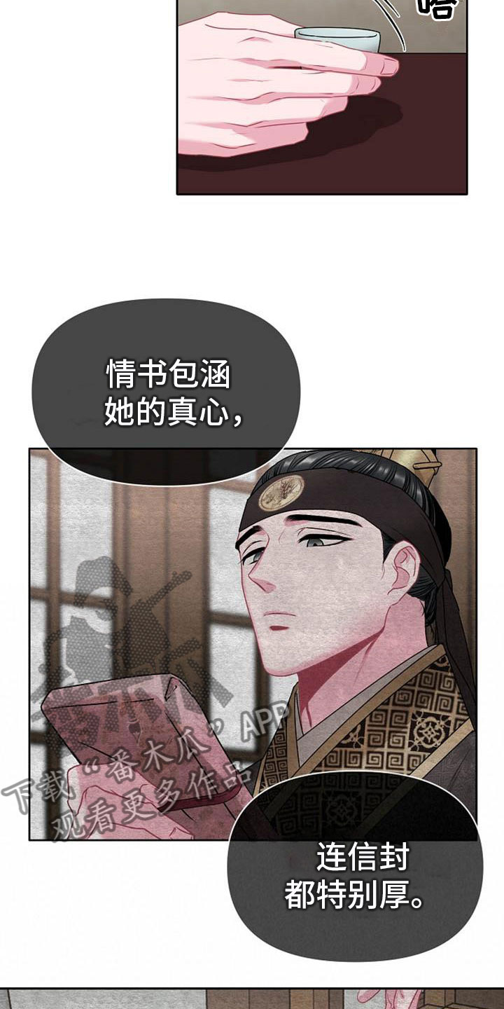 第6章：死亡现场4