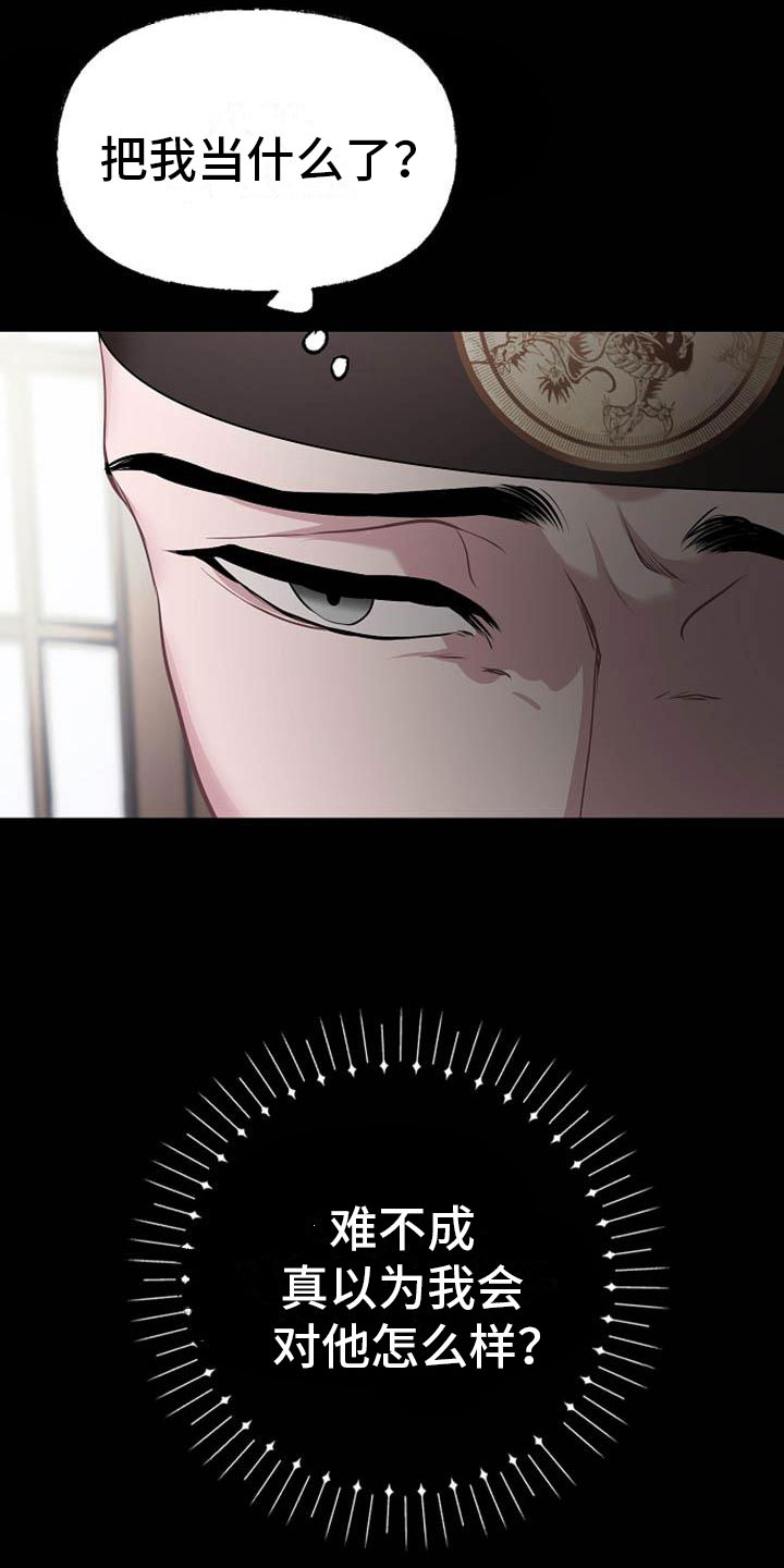 第14章：设套9