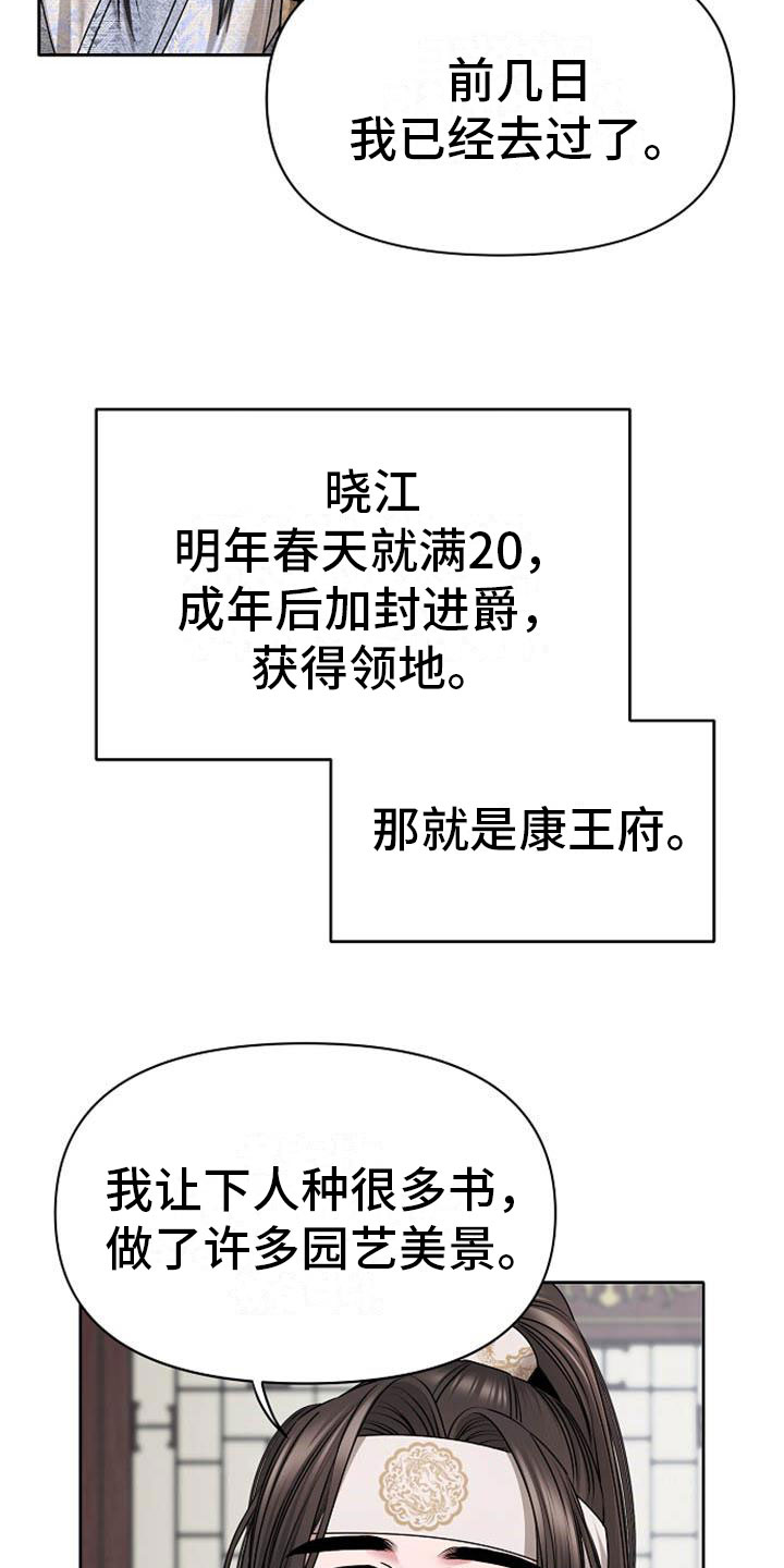 第7章：美貌21
