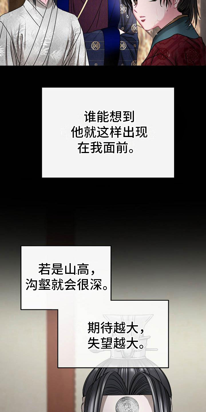 第5章：副团长14