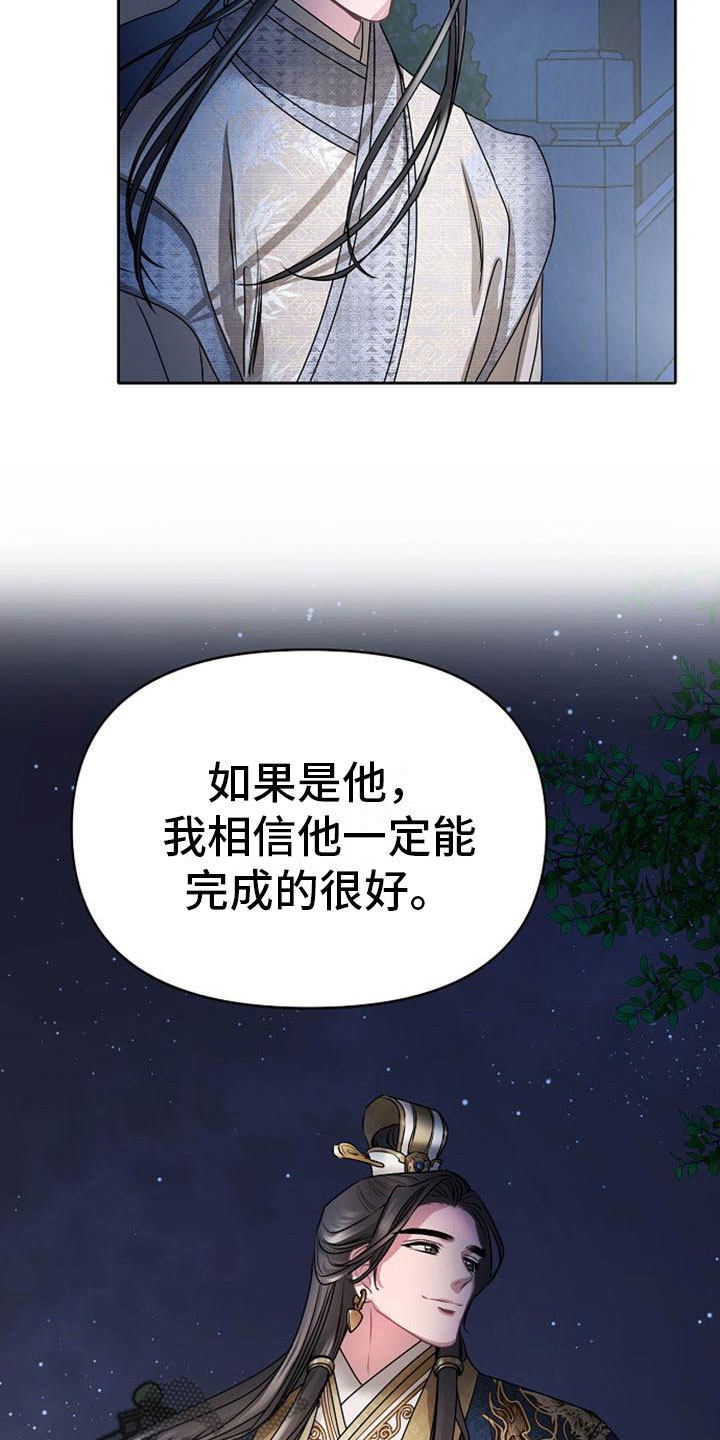 第17章：太子21